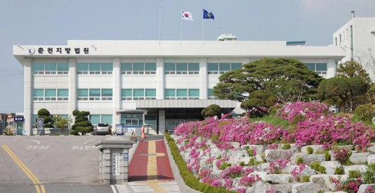 춘천지법. 연합뉴스