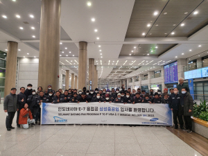 지난해 12월 31일 인도네시아 출신 선박 용접 전문인력 41명이 인천공항을 통해 입국해 기념사진을 찍고 있다. 삼성중공업 제공