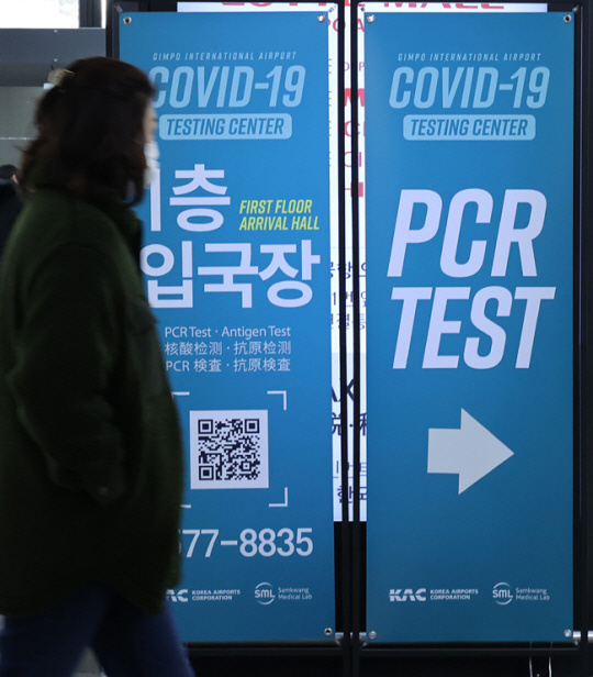 2일부터 모든 중국발 입국자에 대해 PCR 검사가 이뤄지는 가운데 지난 29일 김포공항 국제선 모습.연합뉴스