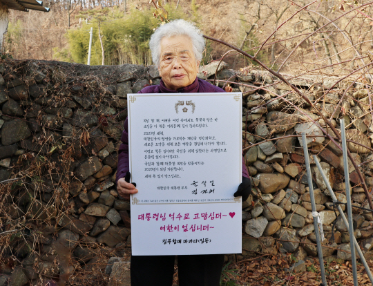 추유을체의 주인공 추유을 할머니가 ‘칠곡할매글꼴’로 연하장을 쓴 윤석열 대통령에게 감사 인사를 전하고 있다. 칠곡군청 제공