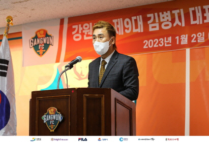 김병지 강원FC 대표이사가 2일 강원 춘천 송암스포츠타운 미디어실에서 열린 취임식에서 인삿말을 하고 있다. 강원FC 제공