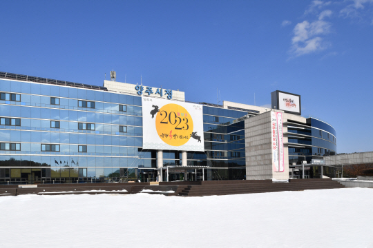 양주시청사 전경. 양주시 전경