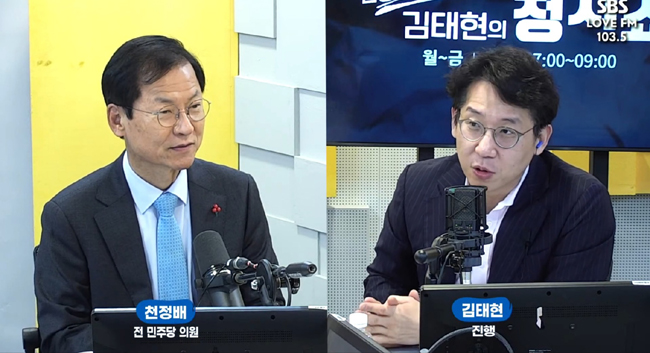 김태현의 정치쇼 유튜브 방송 캡처