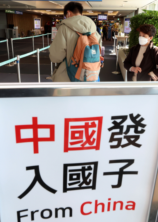 인천국제공항 입국장에 게시된 중국발 입국자 안내문. 뉴시스