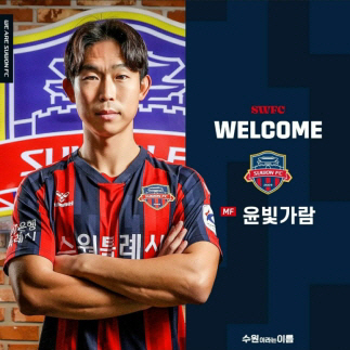 수원FC로 이적한 윤빛가람. 수원FC 제공