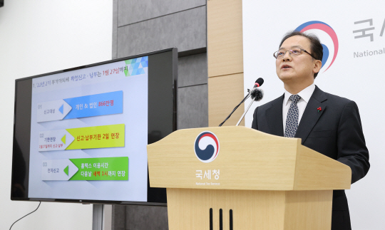 양동훈 국세청 개인납세국장이 5일 세종시 국세청 청사에서 ‘2022년 2기 부가가치세 신고·납부’ 브리핑을 하고 있다.국세청 제공