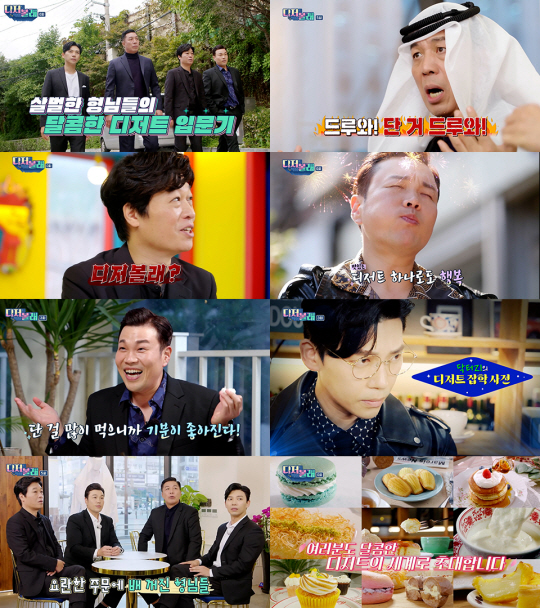 LG유플러스의 ‘스튜디오 엑스플러스유’가 기획 및 제작한 ‘디저볼래-디저트먹어볼래’의 스틸 컷. LG유플러스 제공