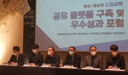 부산경남 6개대학 공유플랫폼 구축. 인제대 제공
