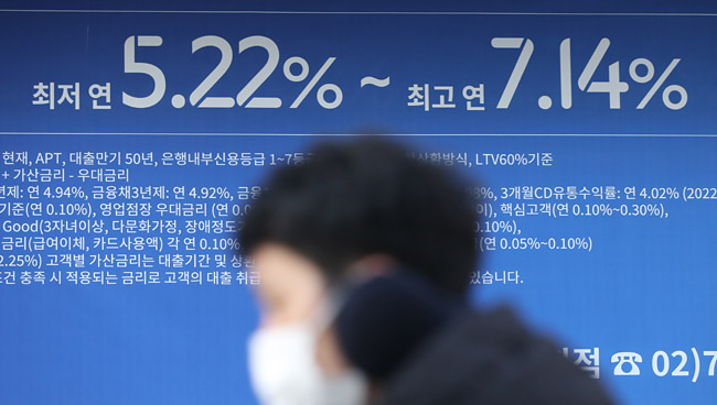 지난 3일 서울 시내 한 은행에 대출 광고가 붙어있다. 새해 들어 시중은행 대출금리가 최대 8%를 돌파했다. 뉴시스