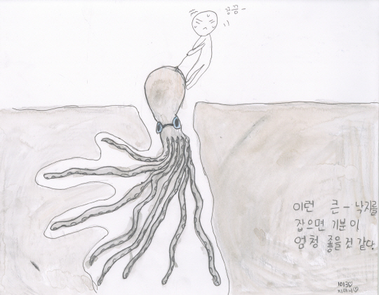 압해동초등학교에 재학중인 김시은 양이 그린 ‘낙지잡기’. 신안군청 제공