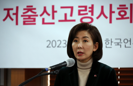나경원 저출산고령사회위원회 부위원장이 지난 5일 한국프레스센터에서 신년 기자간담회를 하고 있다. 연합뉴스