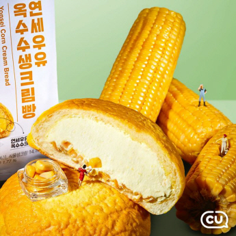 CU ‘연세우유 옥수수생크림빵’. CU 제공