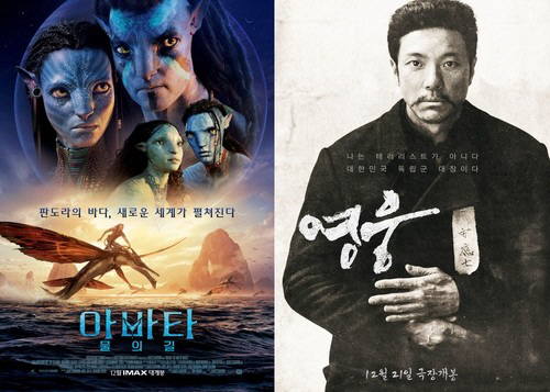 영화 ‘아바타:물의 길’과 ‘영웅’