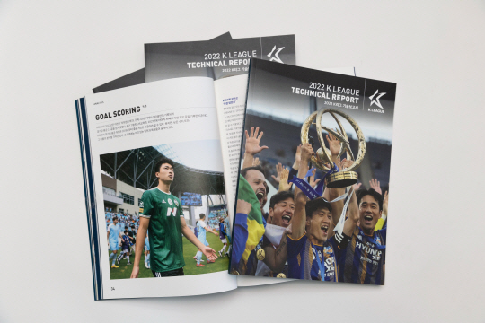 022 K리그 테크니컬 리포트. 한국프로축구연맹 제공