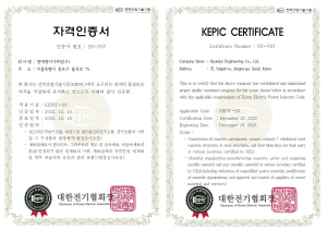 현대엔지니어링이 취득한 KEPIC 인증서. 현대엔지니어링 제공