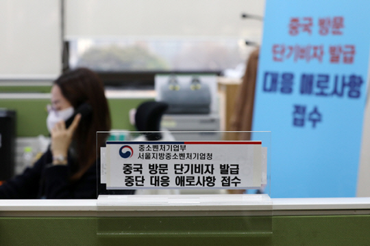 중국의 한국 국민 중국행 단기비자 발급 중단 이튿날인 11일 오후 경기 과천시 서울지방중소벤처기업청 수출지원센터에서 중소기업 애로접수센터가 운영되고 있다. 뉴시스
