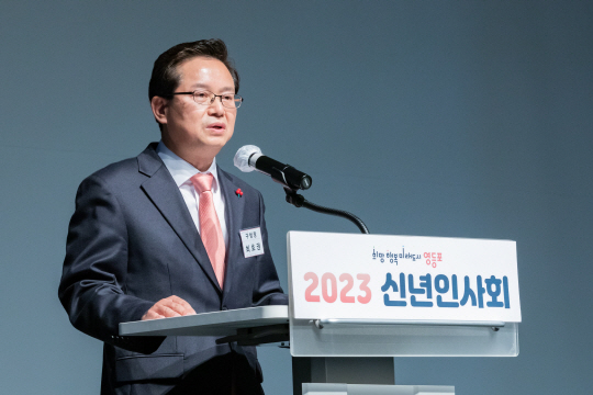최호권 영등포구청장이 신년인사회에서 신년사를 통해 새해 비전을 제시하고 있다. 영등포구청 제공