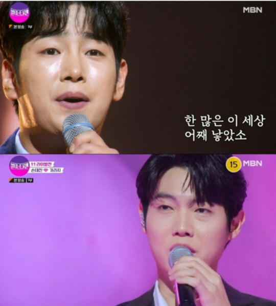 불타는 트롯맨