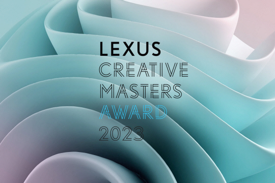 ‘렉서스 크리에이티브 마스터즈 어워드 2023’. 렉서스코리아 제공