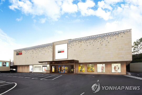 신라면세점 서울점 전경. 연합뉴스