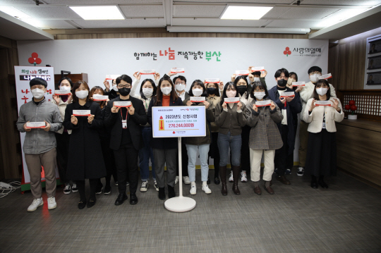 사랑의열매 사회복지기관 신청사업 전달식. 부산사회복지공동모금회 제공