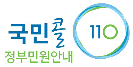 국민콜 110