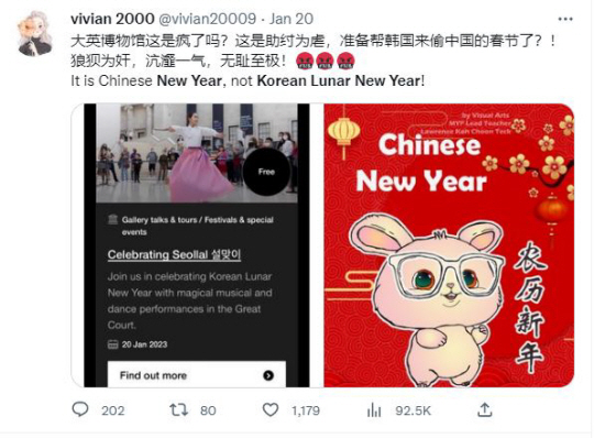 한 중국 네티즌이 영국 박물관의 행사 안내문 설명 속 ‘Korean Lunar New Year’(왼쪽) 과 ‘중국설(Chinese New Year)’라는 게시물을 나란히 올렸다. 그는 "영국박물관은 미친 것이냐, 악당을 도와 나쁜 짓을 한다. 한국이 춘제를 훔치게 돕는 것이냐?!"라고 비난했다. 트위터 캡처