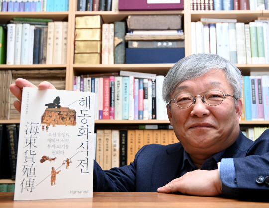 안대회 성균관대 교수가 ‘해동화식전’에 대해 설명하고 있다.