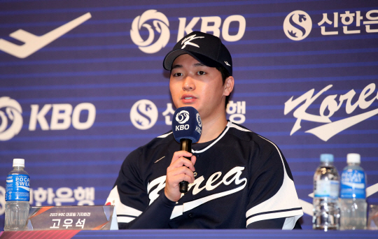 LG의 고우석이 지난 16일 서울 청담동 리베라호텔에서 열린 2023 WBC 대표팀 기자회견에서 인사말을 하고 있다. 뉴시스