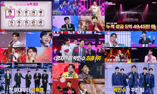 불타는트롯맨_6회