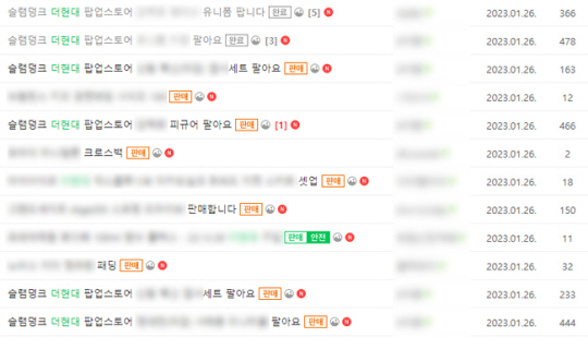 27일 네이버 카페 ‘중고나라’에서 검색되는 ‘슬램덩크 팝업스토어’ 관련 리셀 상품들. 이번 팝업스토어는 26일 첫 개장했으며 개장 당일 중고거래 사이트에 리셀 상품이 올라온 것으로 확인된다. 네이버 캡처