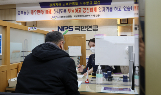 서울 서대문구 국민연금공단 서울북부지역본부 종합상담실에서 한 시민이 상담을 받고 있는 모습. 연합뉴스