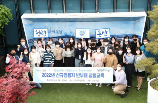 용산구가 지난해 4월 시보공무원을 대상 실시한 청렴교육에서 참가자들이 손을 올리며 결의를 다지고 있다. 용산구청 제공