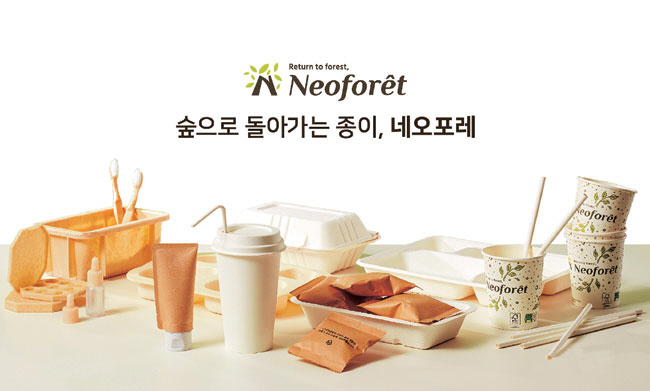 무림P&P의 생분해성·재활용성 인증 종이 브랜드 ‘네오포레’에서 출시한 제품들 샘플. 무림P&P 제공