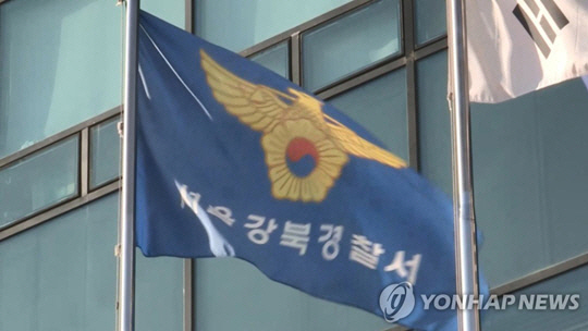 서울 강북경찰서 [연합뉴스TV 제공]