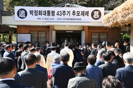 지난해 10월 26일 경북 구미시 상모동 박정희 전 대통령 생가 추모관에서 박 전 대통령 43주기 추모식이 열리고 있다. 구미시청 제공