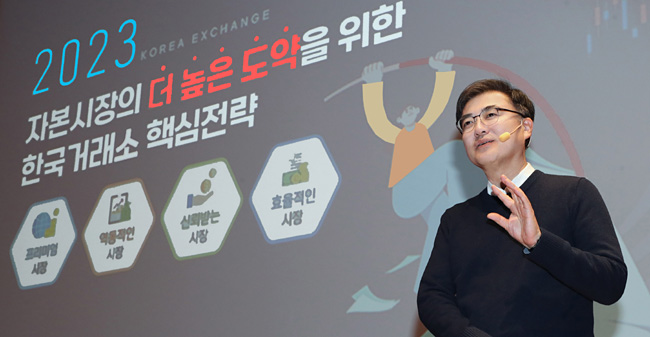 손병두 한국거래소 이사장이 31일 서울 여의도 한국거래소 사옥에서 열린 신년 기자간담회에서 새해 전략을 설명하고 있다. 한국거래소 제공