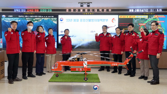 남성현(왼쪽에서 다섯번째) 산림청장과 간부공무원들이 31일 정부대전청사 산림청 중앙산림재난상황실에서 봄철 중앙산불방지대책본부 현판 제막을 하고 있다. 산림청 제공