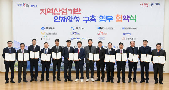 이철우(왼쪽 일곱번째) 경북지사와 지방자치단체·지역 대학·기업 관계자들이 31일 경북 구미시 금오공대에서 ‘지역 산업 기반 인재양성체계 구축’ 업무 협약식을 한 뒤 기념 촬영을 하고 있다. 경북도청 제공