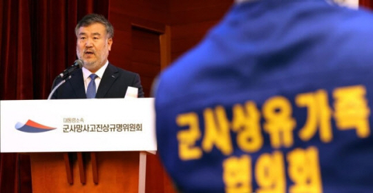 지난해 9월 14일 서울 중구 포스트타워에서 대통령소속 군사망사고진상규명위원회가 연 3년 조사활동보고회에서 송기춘 위원장이 인사말을 하고 있다. 연합뉴스