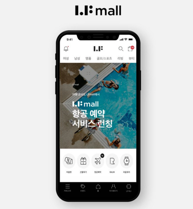 패션기업 LF는 늘어나는 해외여행 수요에 맞춰 항공 예약 서비스를 시작했다. LF 제공