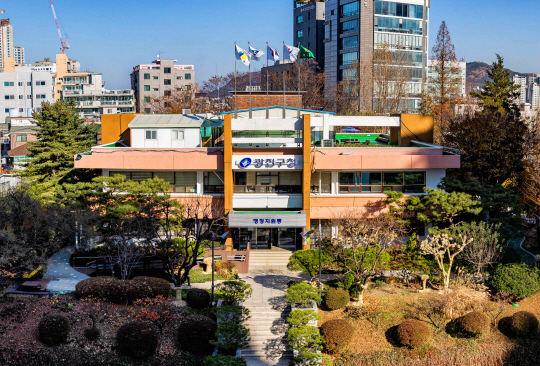 광진구청 전경. 광진구청 제공