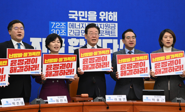 이재명(가운데) 더불어민주당 대표가 최고위원들과 함께 1일 오전 국회에서 ‘난방비·물가폭탄 윤 정권이 해결하라’고 쓰인 피켓을 들고 구호를 외치고 있다.  김동훈 기자