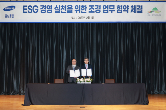 삼성물산은 지난 1일 서울 송파구 문정동 래미안갤러리에서 한국수목원정원관리원과 조경 업무협약을 체결했다. 삼성물산 제공