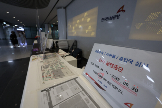 지난해 7월 31일 서울 강남구 삼성동 도심공항터미널에 임시 운영중단 안내문이 붙어있다. 한때 ‘활주로 없는 공항’으로 불리던 도심공항터미널은 코로나19 사태 장기화로 인한 누적 적자를 이기지 못하고 문을 닫게 됐다. 연합뉴스