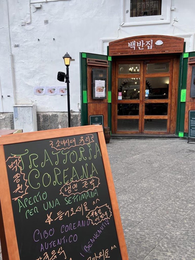한국 예능 프로그램, 현지 촬영 사진[이탈리아 언론 ‘팬페이지’ 홈페이지 캡처. 재판매 및 DB 금지]