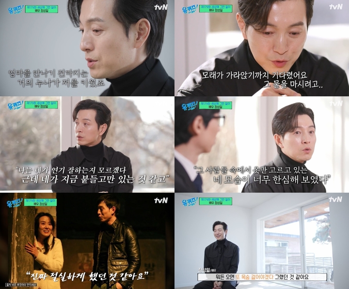 [서울=뉴시스] 2023.02.02.(사진 = ‘유 퀴즈 온 더블록’ 방송 캡처) photo@newsis.com *재판매 및 DB 금지