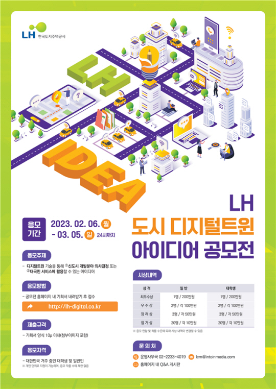 LH 제공