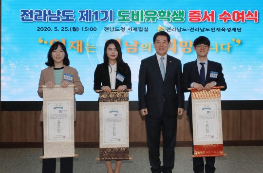 김영록 전남지사(왼쪽 세번째)가 지난 2020년 ‘전남도 제1기 도비유학생’ 3명에게 으뜸인재 증서를 수여하고 있다. 전남도청 제공