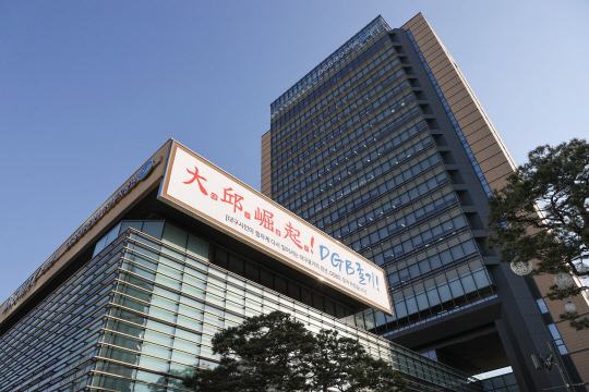 DGB대구은행 제1본점 전경. DGB금융그룹 제공